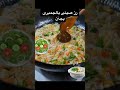 رز صينى بالجمبرى تحفة جربوة مش حتندمو