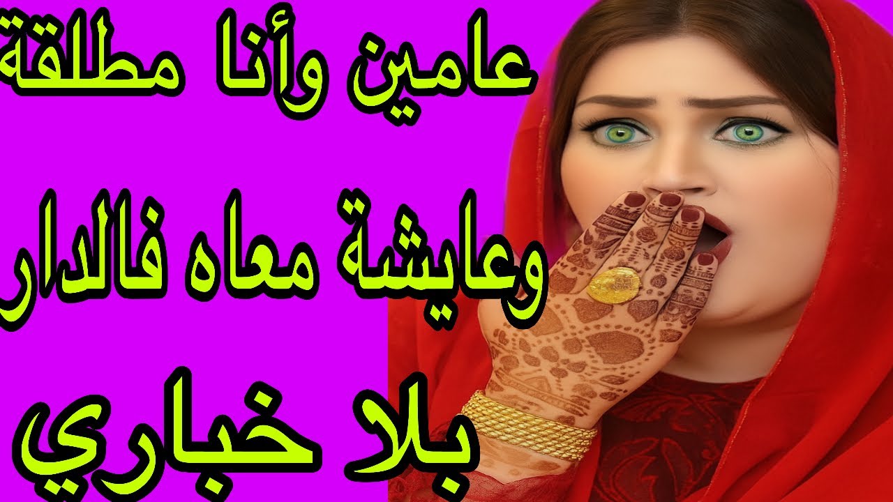 الحلقة 445👍راجلي طلقني وانا عايشة معاه فالدار بلا خباري😭حتى كتشفت بلي تزوج عليا💔هنا كانت الصدمة🔥