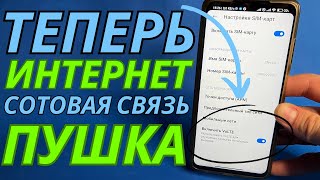 Как Сделать Неограниченный Мобильный Интернет на Телефоне? | Правильные Настройки Sim-карты!