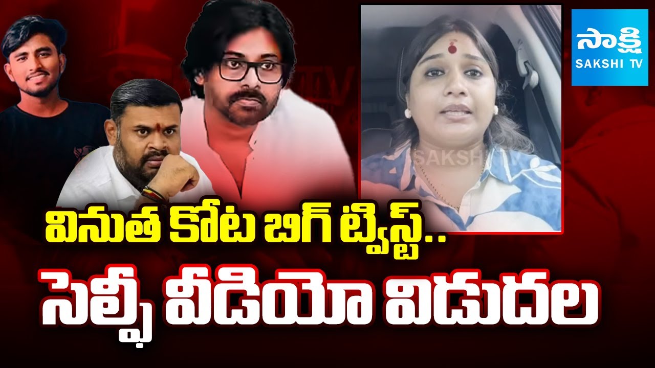 Vinutha Kota Selfie Video | Driver Rayudu | Bojjala Sudheer Reddy | 