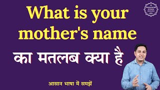 Celebrity What is your mother's name meaning in Hindi | What is your mother's name ka matlab| English to hindi Net Worth