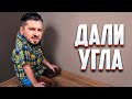 HARD PLAY СМОТРИТ АКАДЕМИЯ СМЕХА ЛУЧШИЕ ПРИКОЛЫ #169