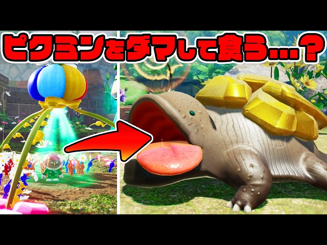 The protozoan that drags the Pikmin out of the onion is scary