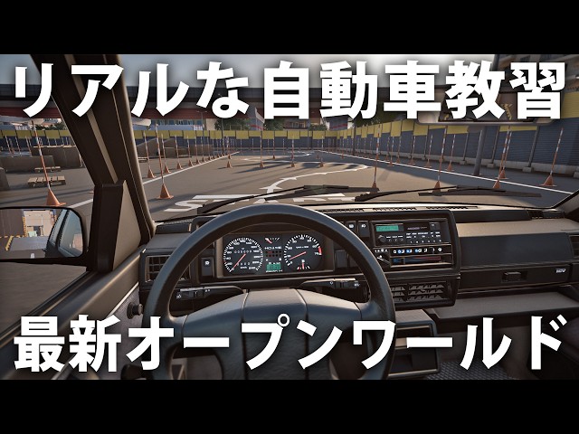 Experience Realistic Driving Lessons in the Latest Open-World Game