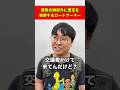 買取の時間外に査定を強要するカードゲーマー#shortsのサムネイル