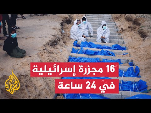 وزارة الصحة في غزة: 28473 شهيدا إثر العدوان الإسرائيلي على غزة و68146 جريحا