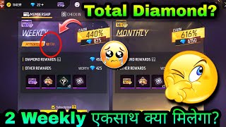 2 Weekly Membership In One Time | FF Weekly Membership Extra Diamond | FF New Weekly Membership