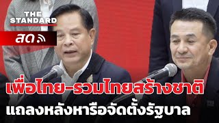จัดอันดับ Youtube ไทย Channel Ranking