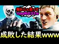 れじぇくんと言い張るイキリキッズをボコボコにしてみたwwwww【フォートナイト】