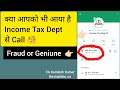 Income Tax Department से call आ रही है लेकिन क्यों 🧐