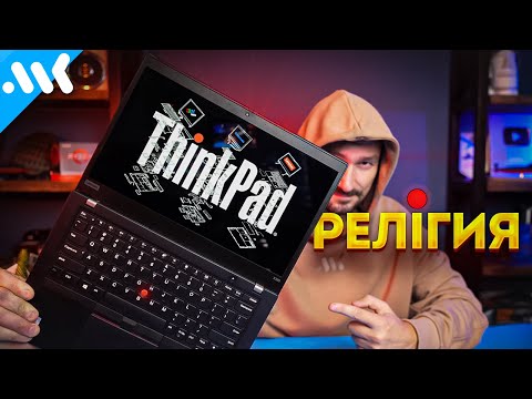 Видео: Какой лучший ноутбук для бизнеса от Lenovo?