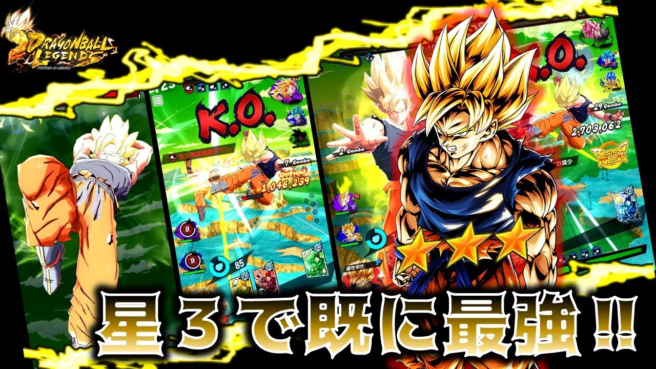 レジェンズ 146 ウルトラ悟空始動 星３でもぶっ壊れ火力 ドラゴンボールレジェンズ ゲーム動画集会所