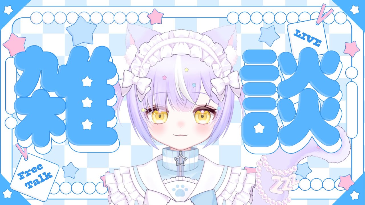 【雑談】トークテーマガチャで話す！！