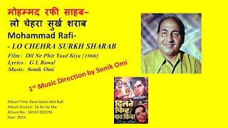 मोहम्मद रफी साहब– लो चेहरा सुर्ख शराब-Mohammad Rafi-- LO CHEHRA SURKH SHARAB-Dil Ne Phir Yaad Kiya