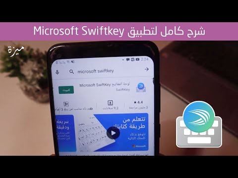 شرح كامل لوحة المفاتيح   خطوة بخطوة 2022