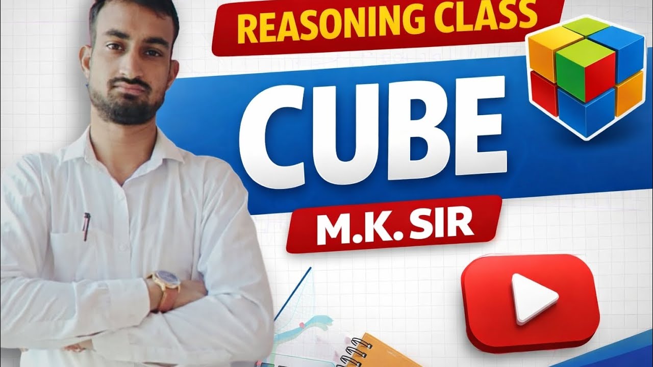 Cube घन#class reasoning #shorttrick - YouTube