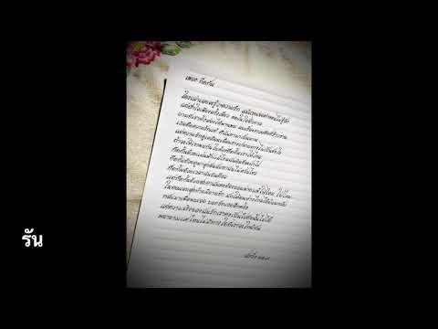 377 กีดกัน (Cover) 2024-10-27