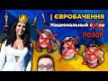 Украина ОТКАЗАЛАСЬ от участия в Евровидении 2019! ПОЛНЫЙ РАЗБОР (+Оскар 2019)