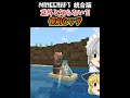 【マイクラ】意外と知らない便利なワザ‼と、オマケのバグ #Short