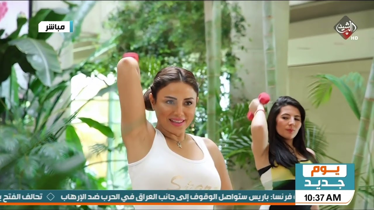 يوم جديد | الرياضة الصباحية 