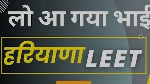 Haryana leet update. link update next month