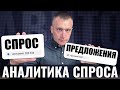 ❌ НЕ размещайся на АВИТО, пока не посмотришь это видео. Как пользоваться аналитикой спроса от Авито.