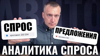 ❌ НЕ размещайся на АВИТО, пока не посмотришь это видео. Как пользоваться аналитикой спроса от Авито. screenshot 4