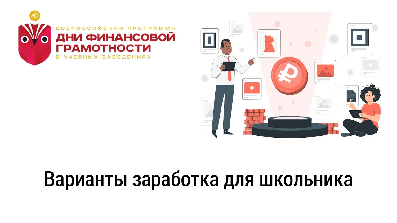 Топ17 Способов Заработок в Интернете 2025 года