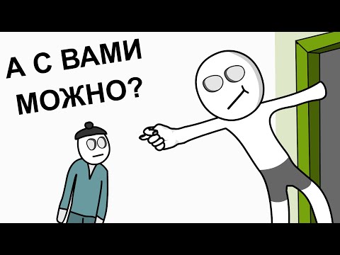 Мои Детские Поступки и мне НЕ стыдно (анимация)