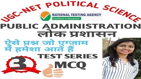 PUBLIC ADMINSTRATION PREVIOUS YEAR QUESTIONS NTA UGC-NET QUIZ || लोक प्रशासन के महत्वपूर्ण प्रश्न ||