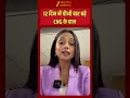 #shorts : 12 दिन में चौथी बार बढ़े CNG के दाम | Inflation | Price Hike | Zee MPCG
