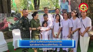 บุรีรัมย์ แม่ทัพร่วมงานร้อยวันจ่าเริง แม่จ่าเริงฝากถึงเขมรให้ทำใจเนิน 350 screenshot 5