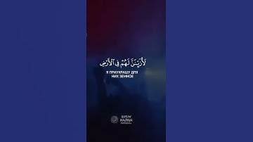 تلاوة بصوت عمير شميم 🤍