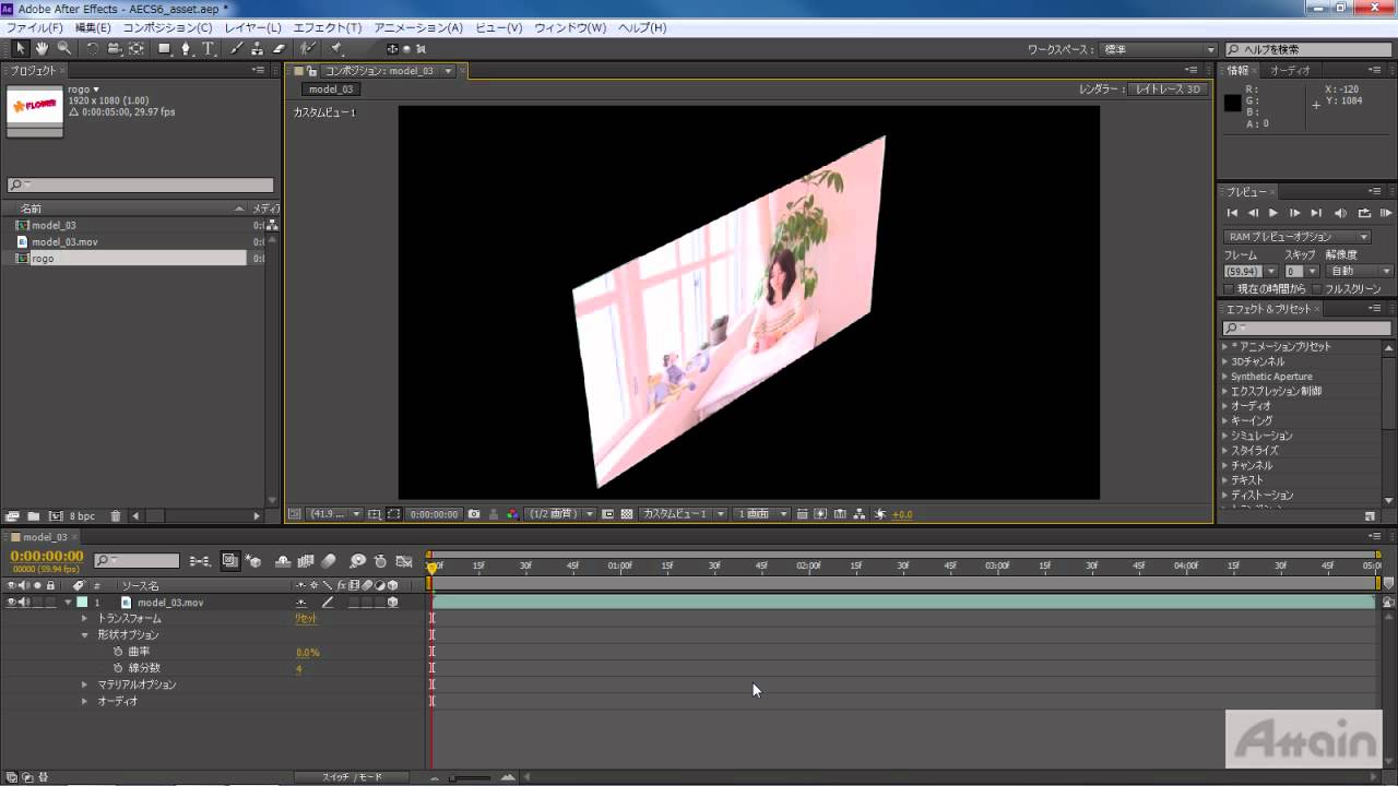 Learn After Effects Cs6 15曲げられるフッテージ及びコンポジションのレイヤー Youtube