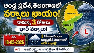 Today Weather Update in AP || Weather forecast today live updates || #TodayWeather report || Tufan