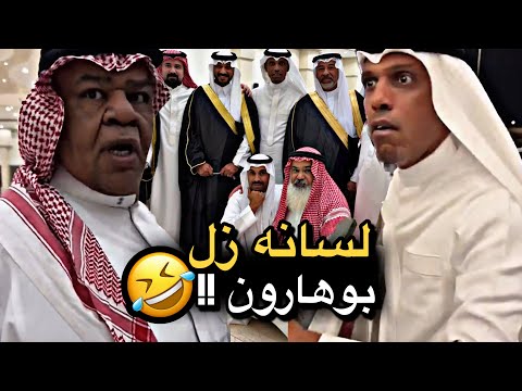 لسانه زل بوهارون سنابات حسين البقشي علي الشهابي بوحسين الحساوي