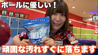 ボールに優しくすぐ綺麗！イオンパワーSワイピングクロスEXがリニューアル！