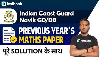 Indian Coast Guard DB Previous Year Question Paper | Coast Guard Navik GD Maths Question Paper 2020