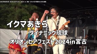 旧作レア　B2大 ポスター　川畑アキラ  ダイナミック琉球 YouTubeアップしました】川畑アキラのダイナミック琉球旅