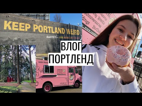Video: 20 Oplevelser At Have I Portland, Før Du Dør - Matador Network