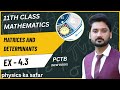 Exercise 4.3 class 11 maths | Pectaa | new book | ex 4.3 class 11 | 4.3 class 11| Punjab board