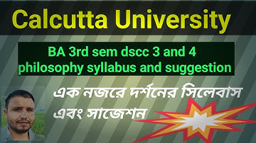 cu ba 3rd sem dscc 3 &4 philosophy syllabus, suggestion, dscc 3, 4 darshan suggestion,
