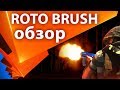 Вырезание персонажа из видео. Все о Roto Brush и Refine Edge Tools в After Effects - AEplug 188