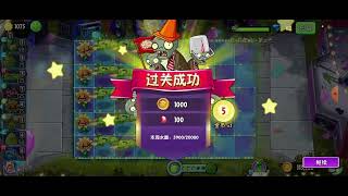 Plants vs Zombies 2 Chinese Version (197) Neon Mixtape Tour Day 1-3 (Hard Mode)