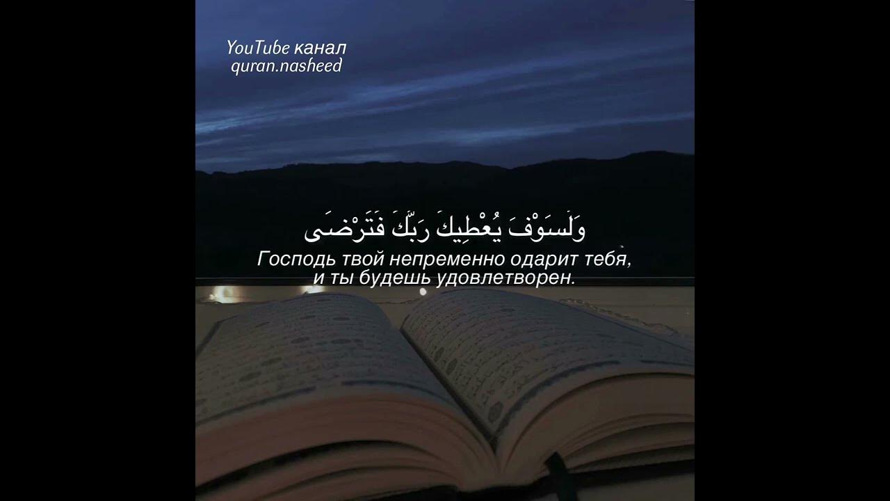Нашид мухаммад. Нашид про любовь. Шейх судейс. Nasheed. Сура саукбилу.