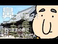 【アニメで読む】芥川龍之介『鼻』
