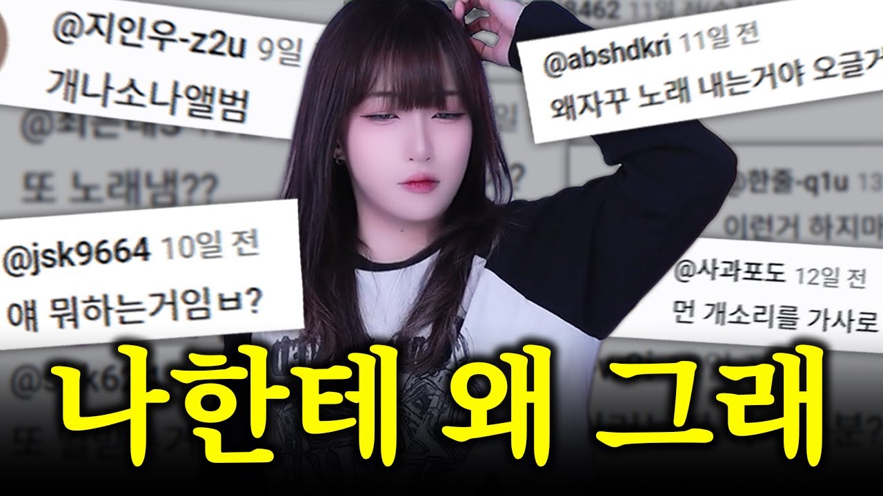 뭐가 그렇게 불만인지 모르겠어요