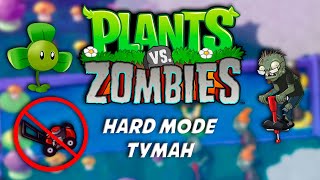 PvZ Hard Mode without lawnmowers: Fog