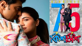 Dev & Rukmini Dhamakadar Entry, Photo Shoot, Funny Moment Kishmish Actress