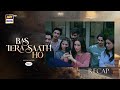 Bas Tera Saath Ho Episode 4 | RECAP | Farhan Saeed | Sana Javed | ARY Digital Drama